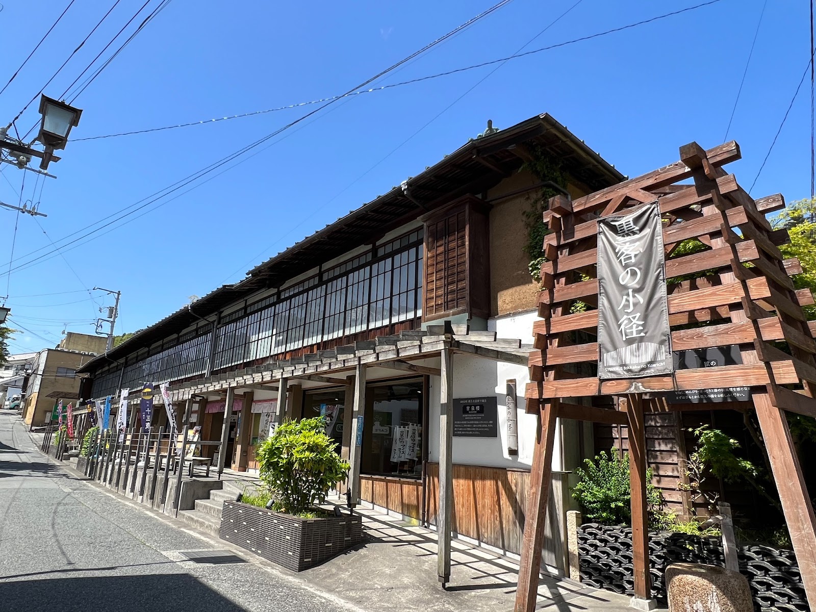 お土産処「甘泉楼」