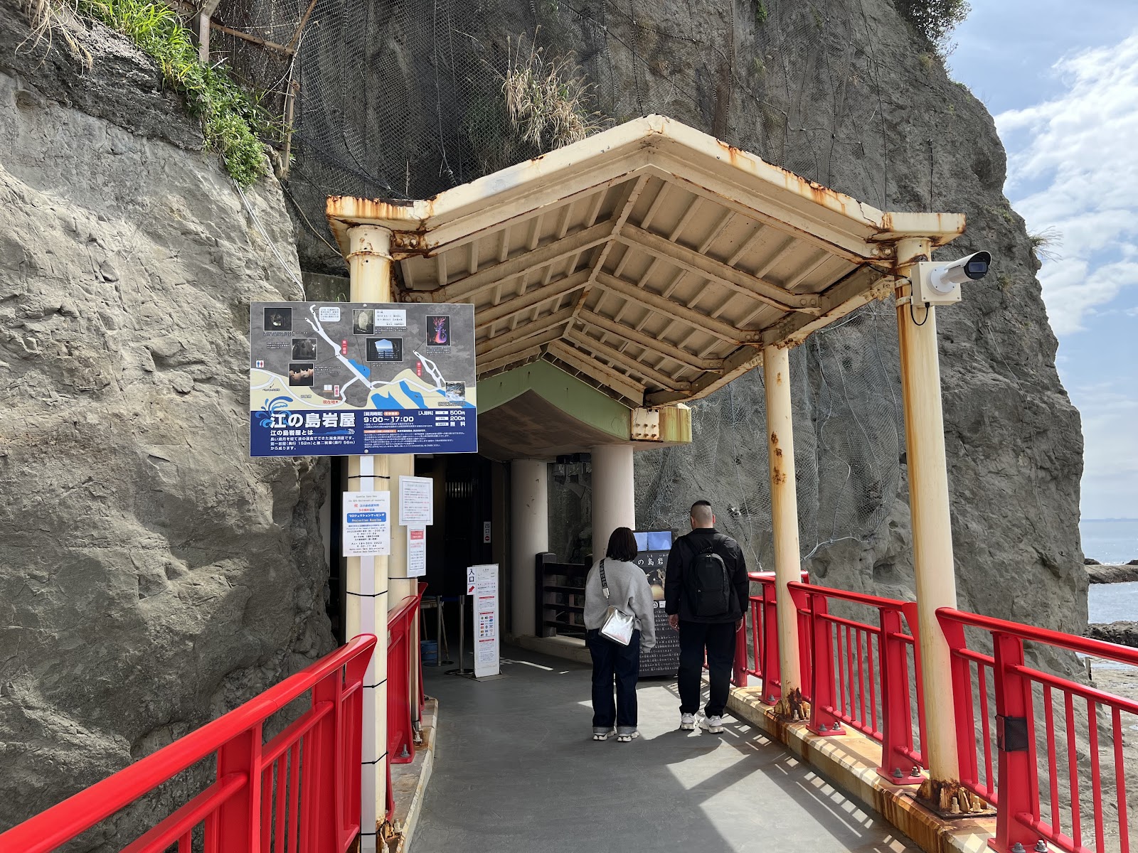 江の島岩屋