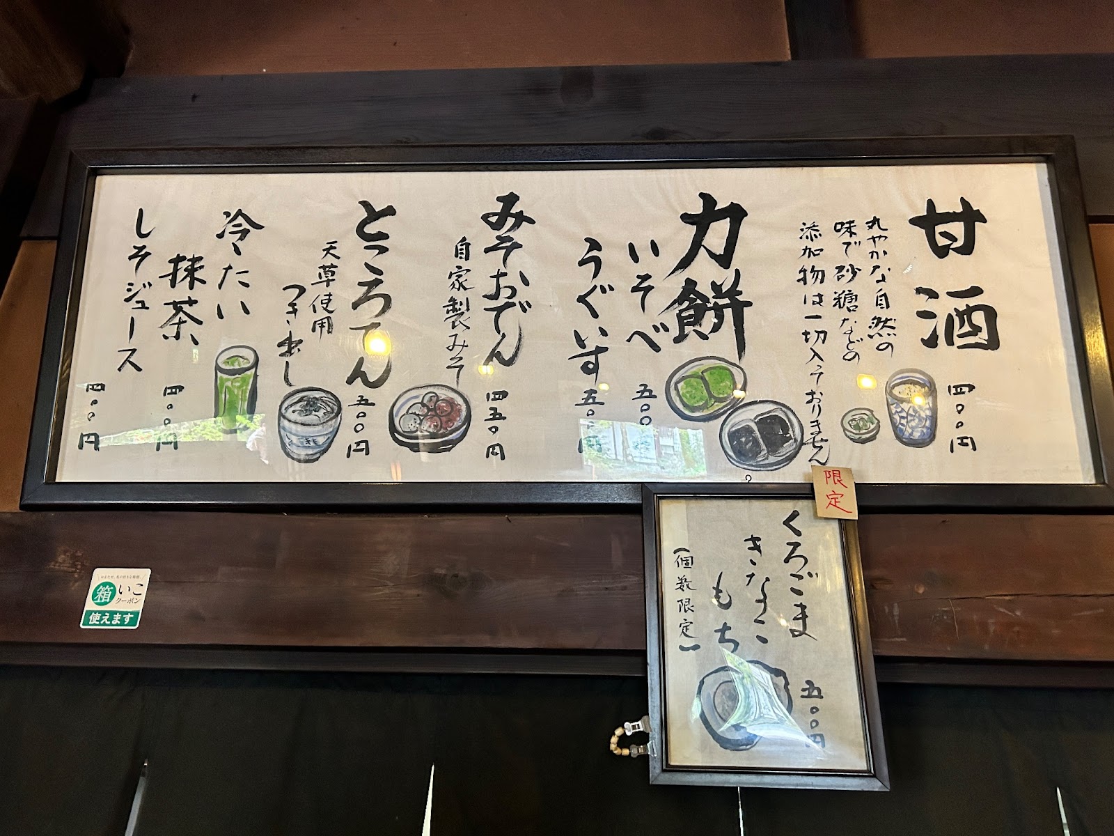 箱根和菓子おすすめ