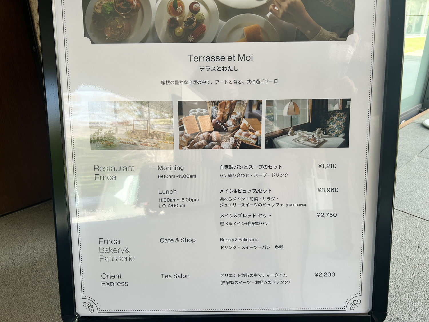 箱根ランチおすすめ
