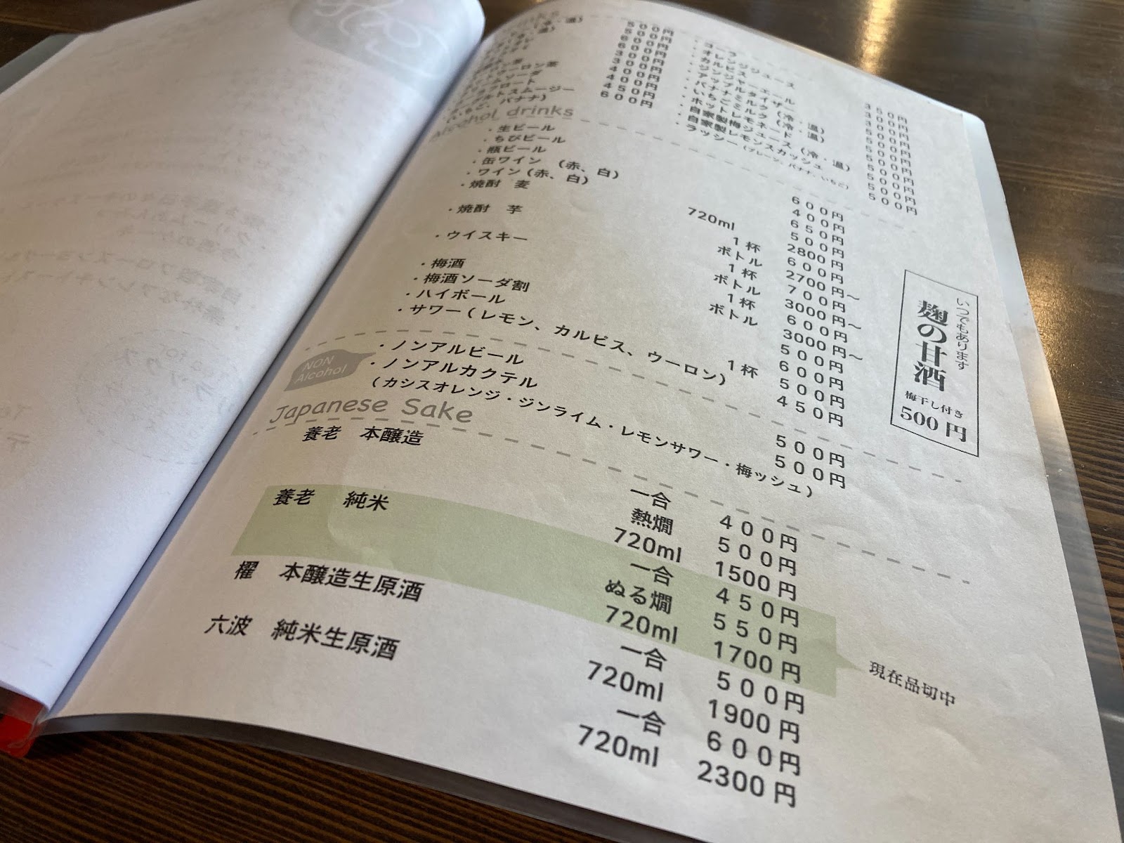 マネキン堂5