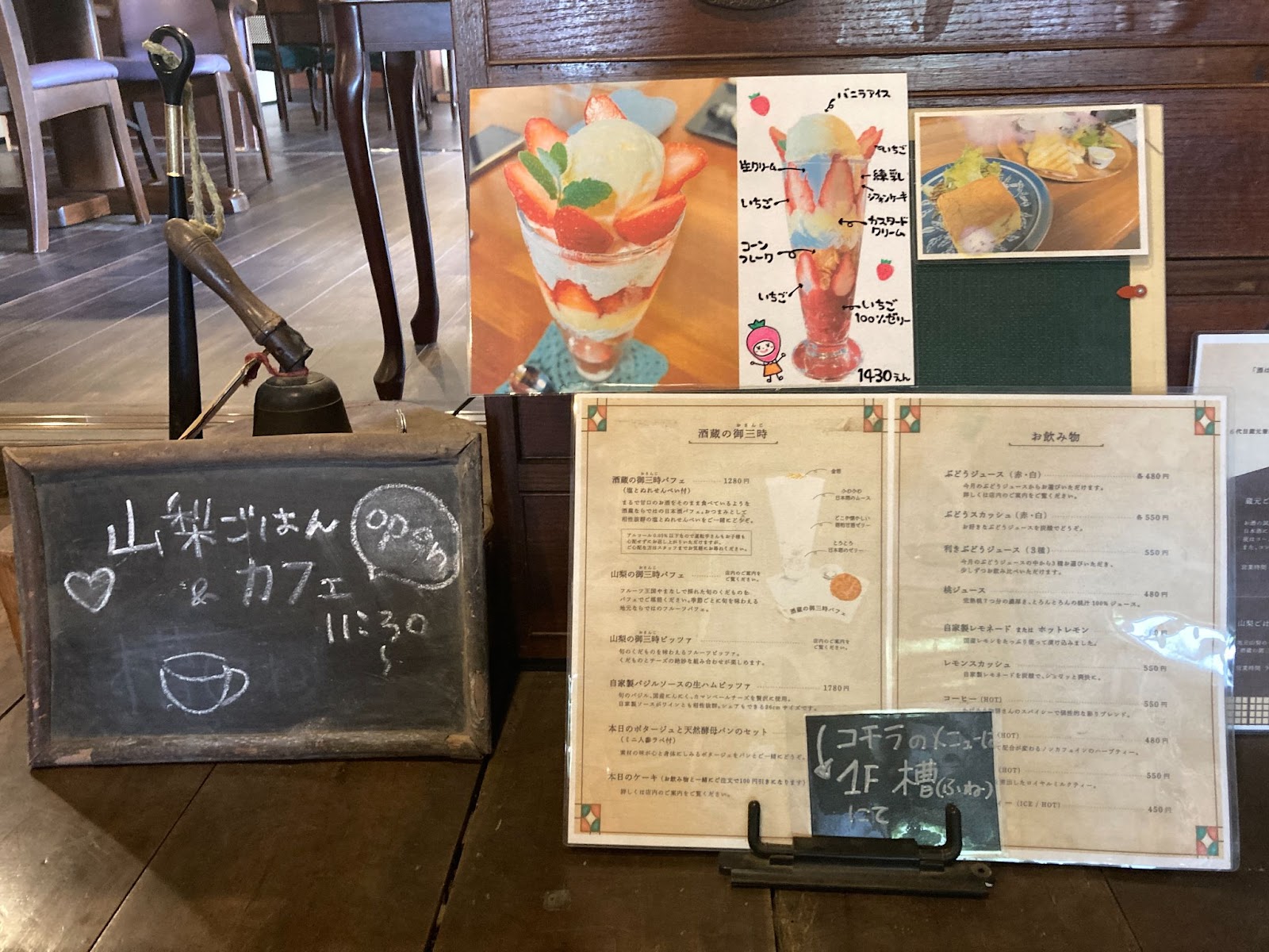 山梨ごはん＆カフェ槽fune