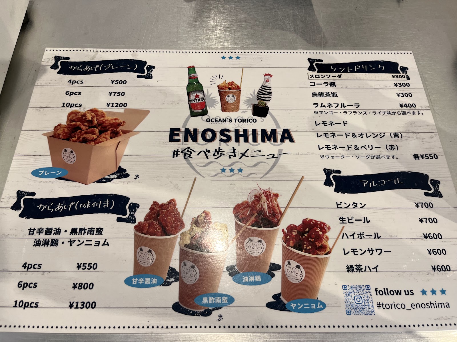 江の島グルメおすすめ