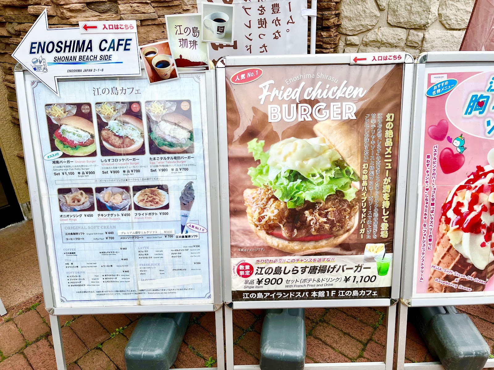 江の島ランチ穴場