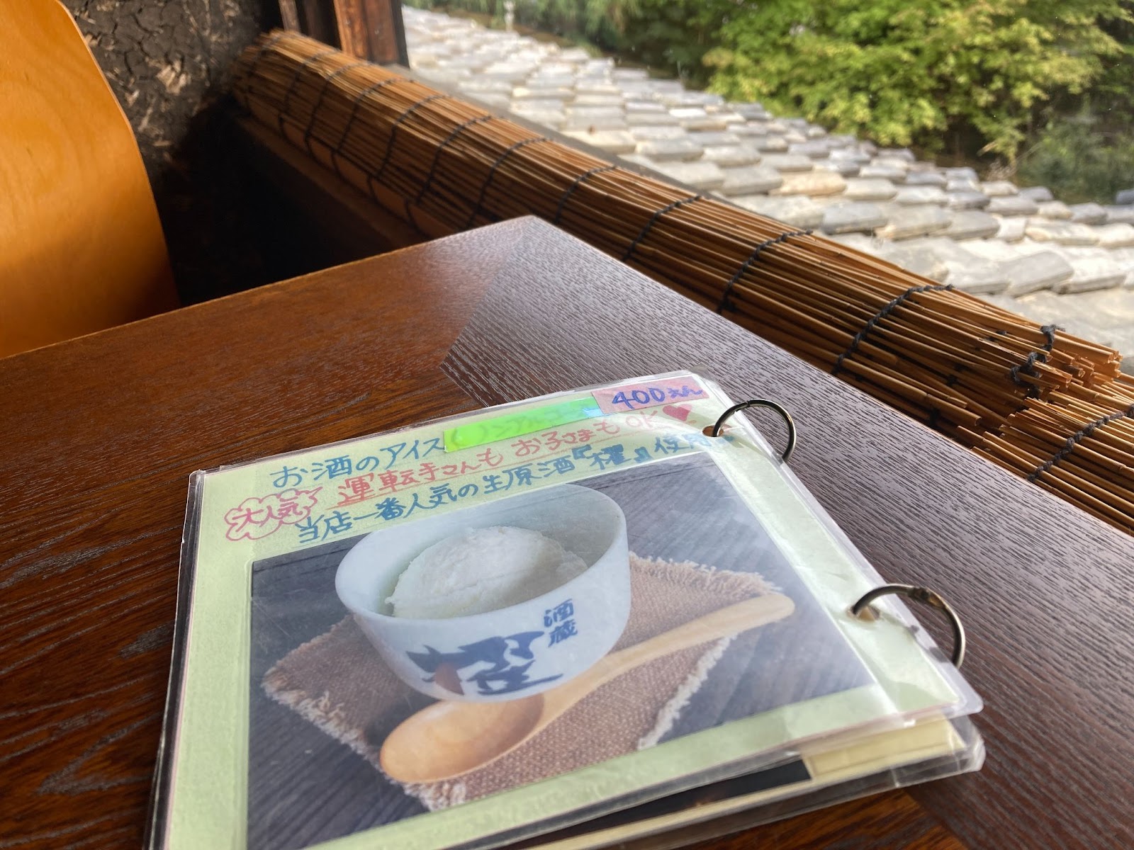 お酒のアイス