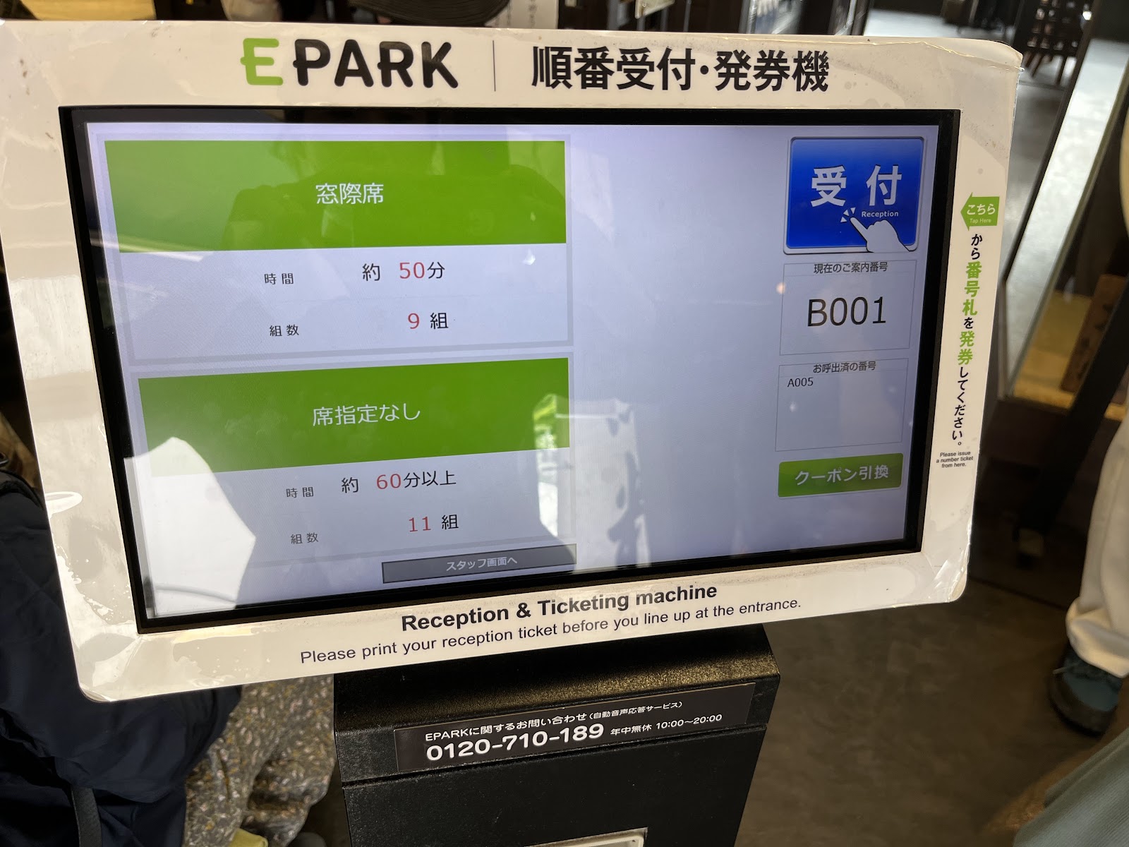 江の島ランチ人気
