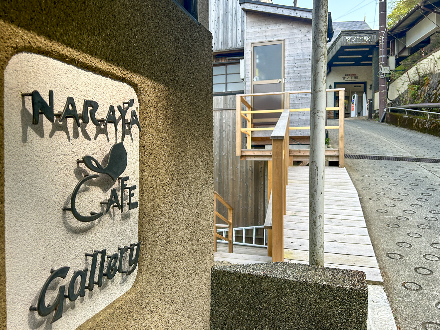 箱根穴場カフェ