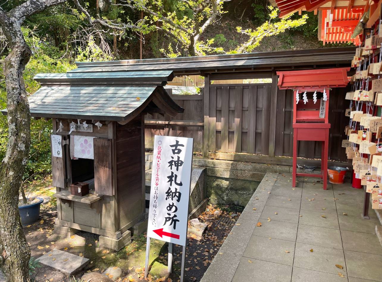 荏柄天神社
