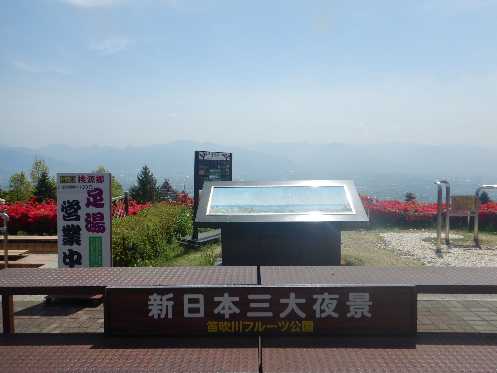 笛吹川フルーツ公園新日本三大夜景