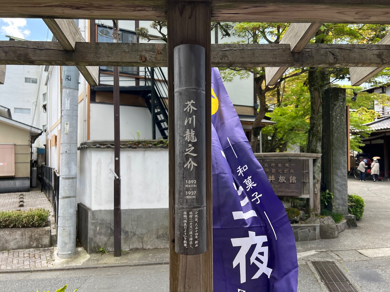 多くの文人や墨客が訪れた伊豆最古の温泉街