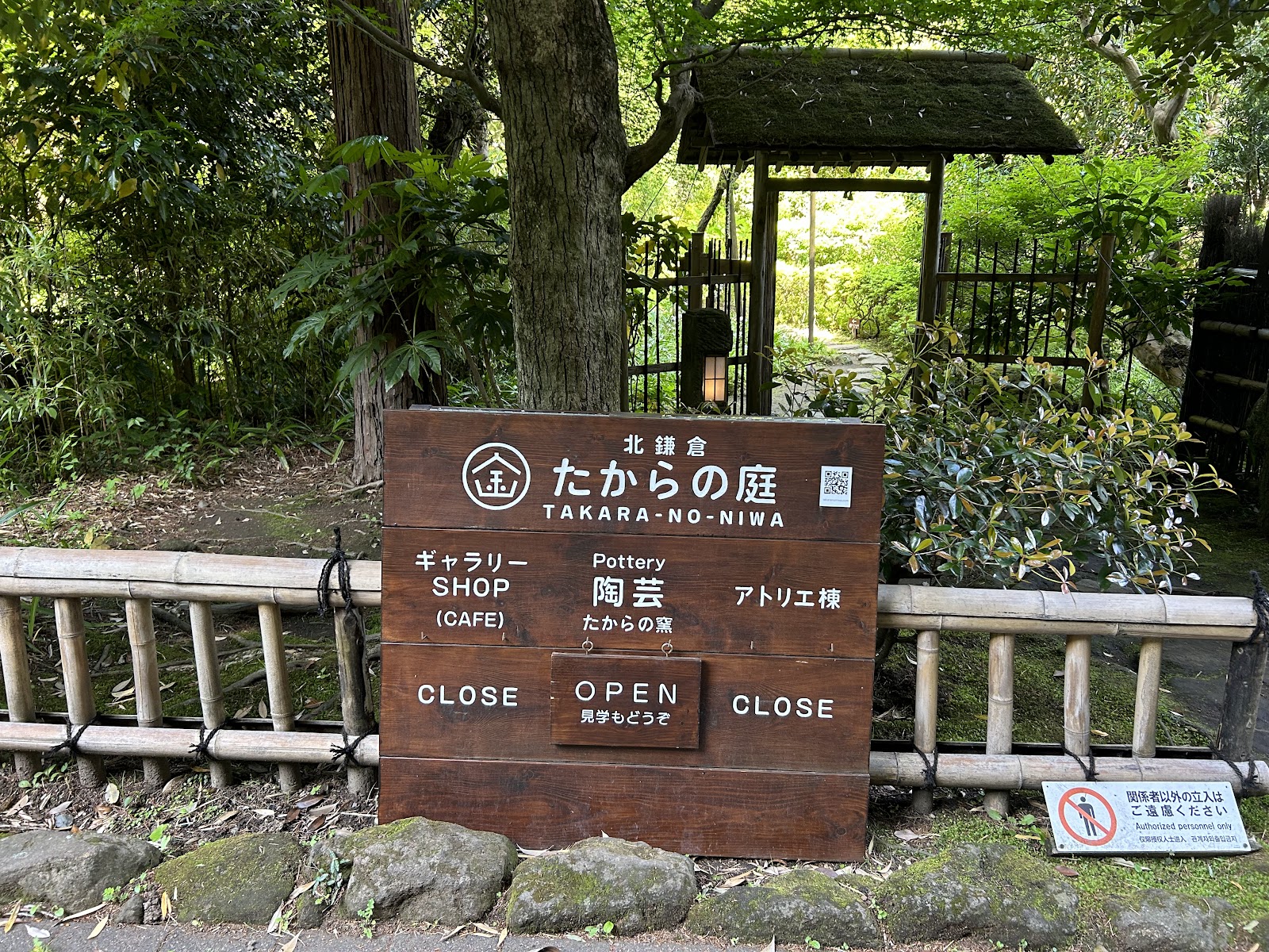 たからの窯