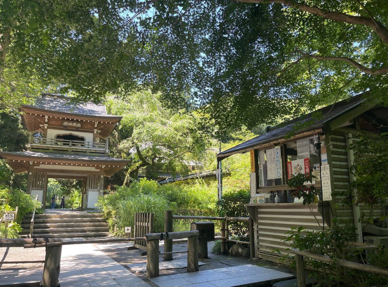 浄智寺の拝観受付