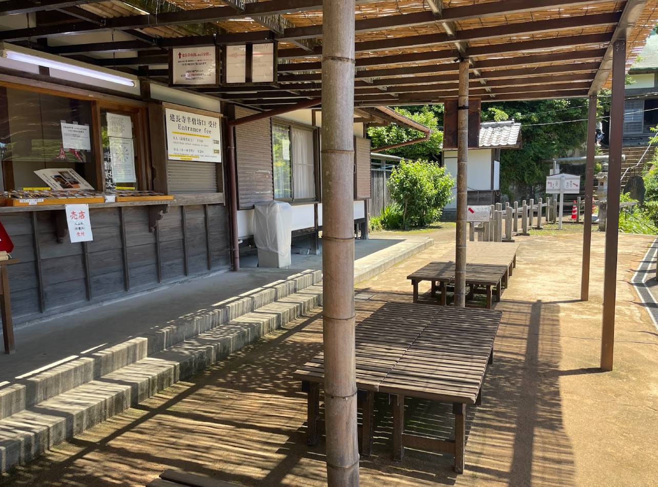 建長寺休憩所