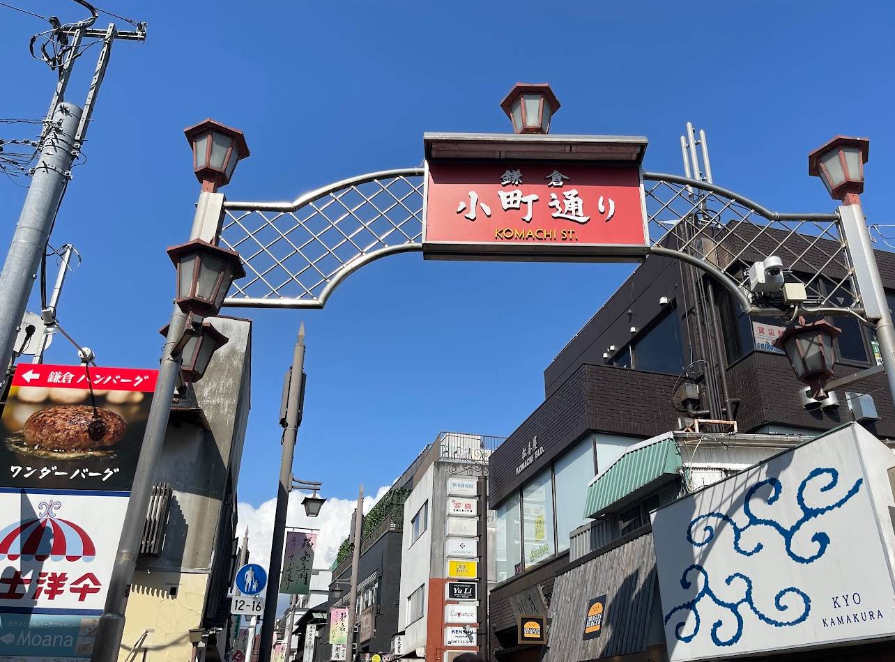 鎌倉小町通りの標識