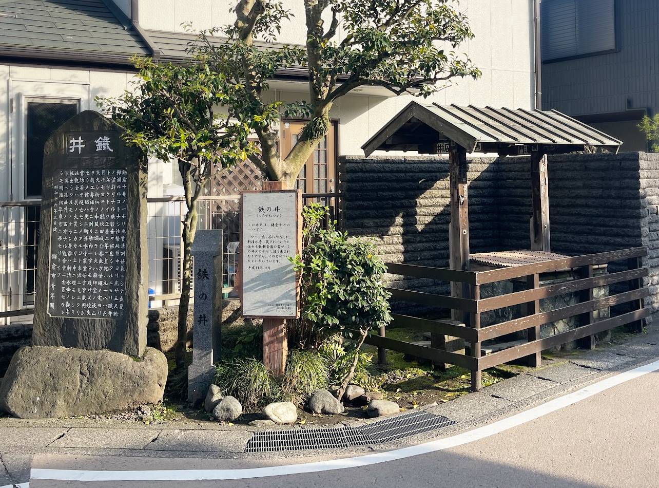 鎌倉小町通りはずれにある井戸