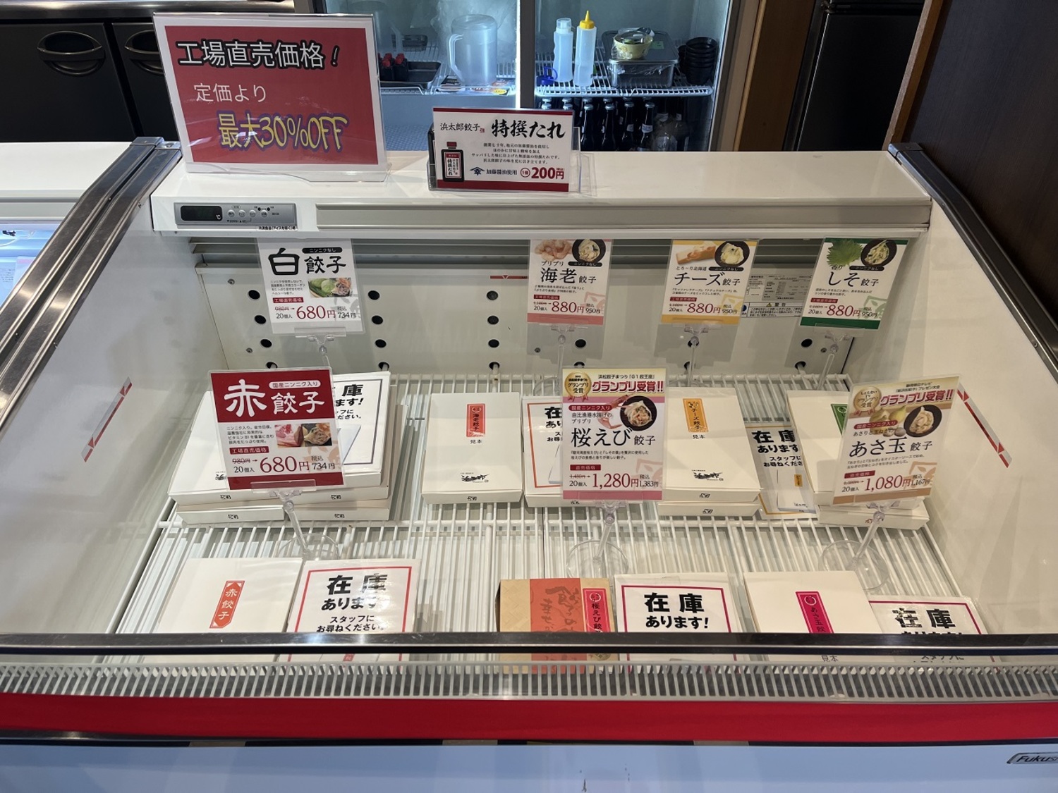 浜太郎餃子センター4