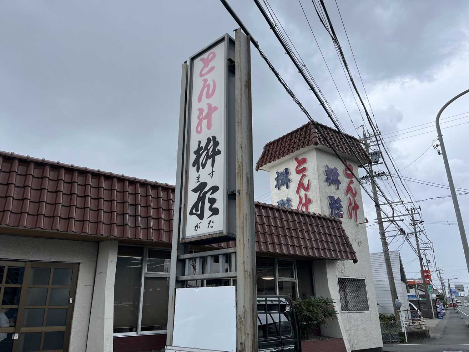 とん汁桝形 (1)