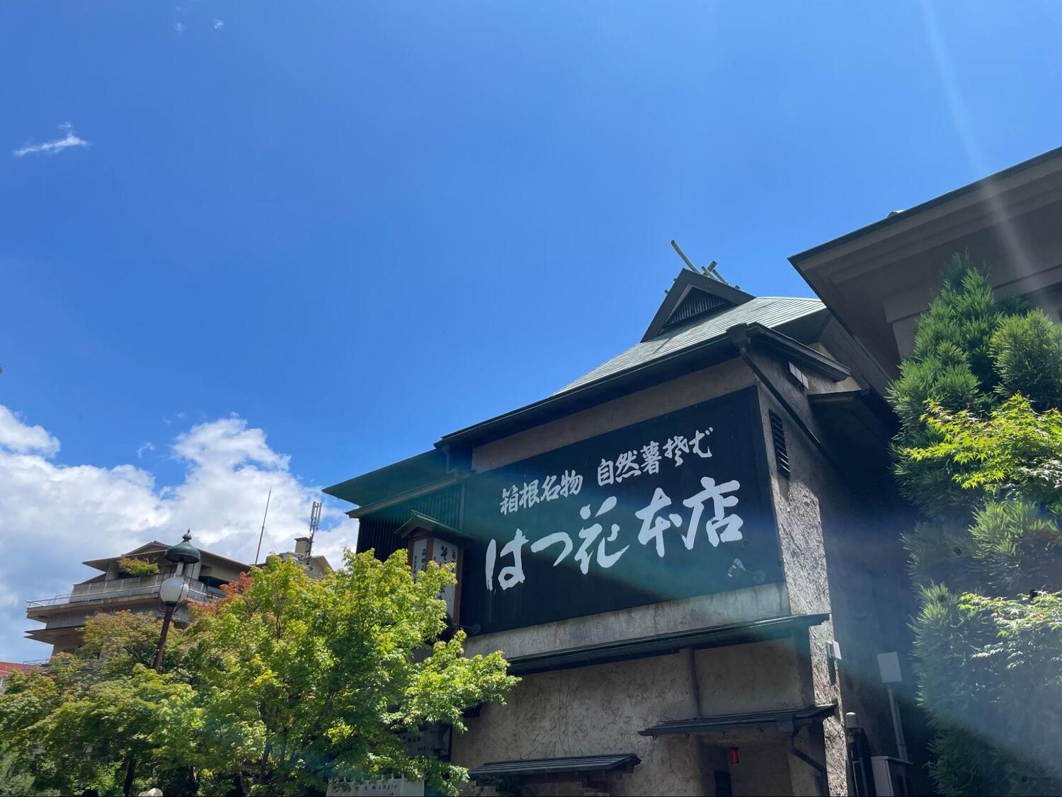 はつ花