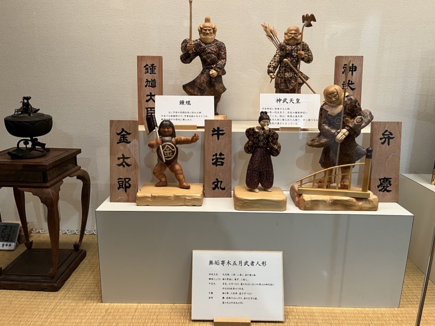本間寄木美術館 (1)