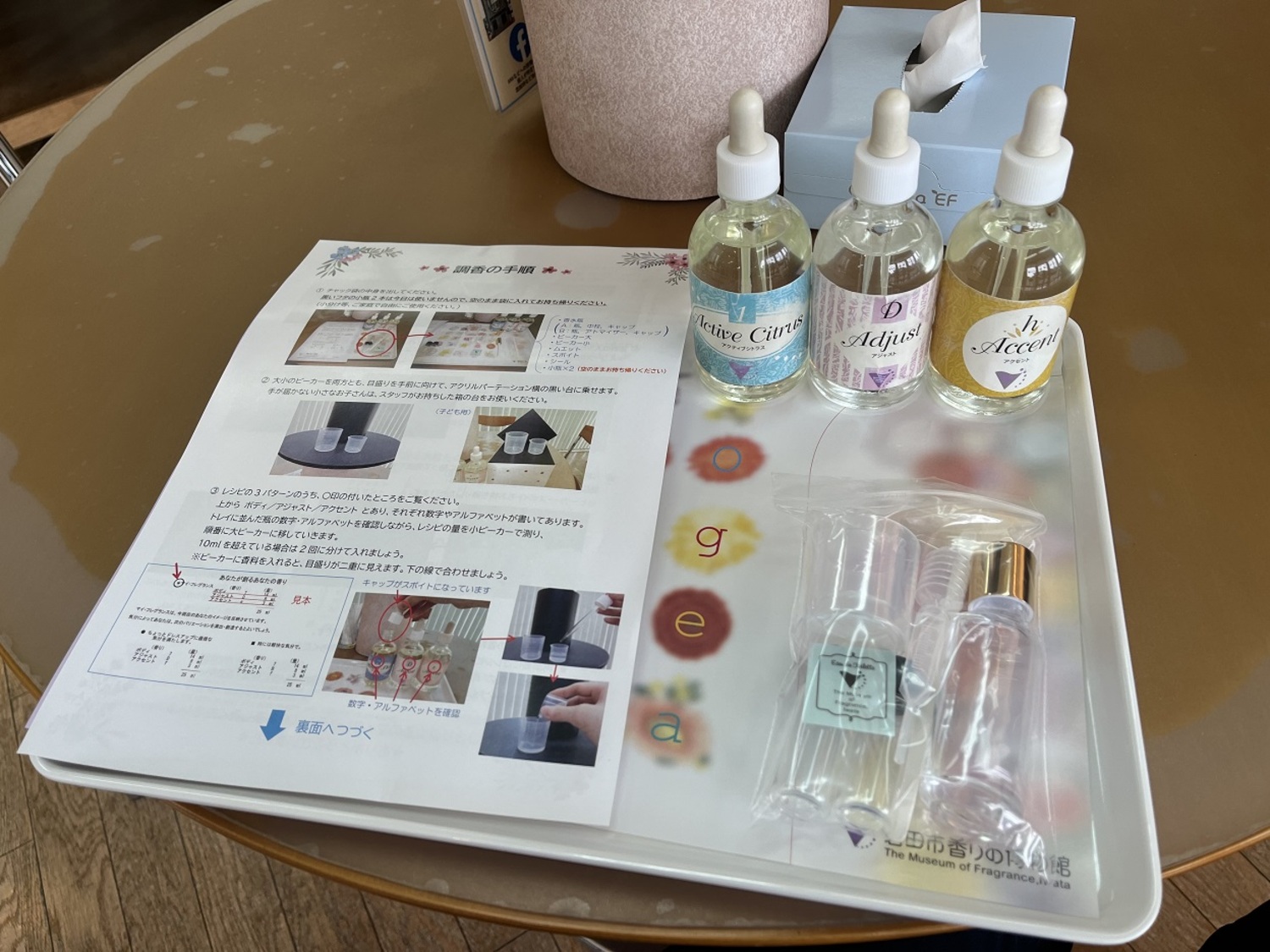 香の博物館 (4)