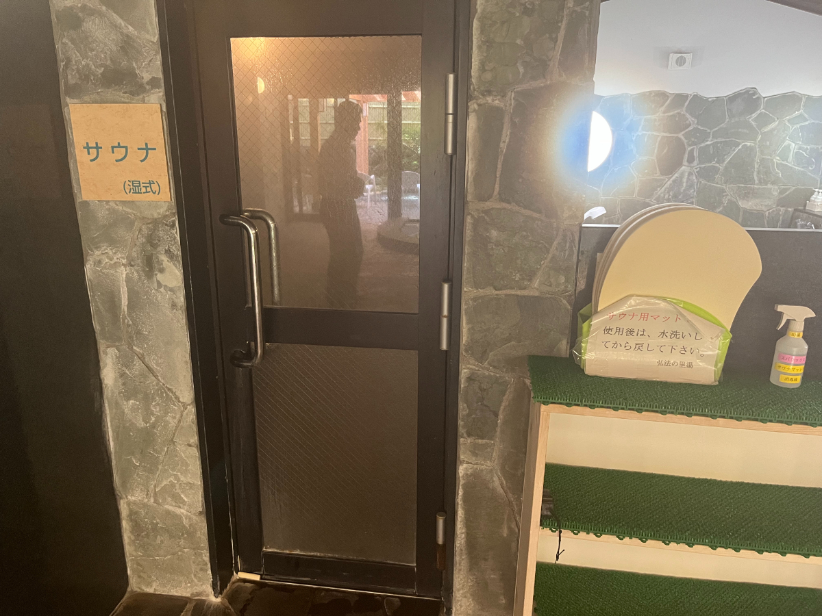 山湯のスチームサウナ