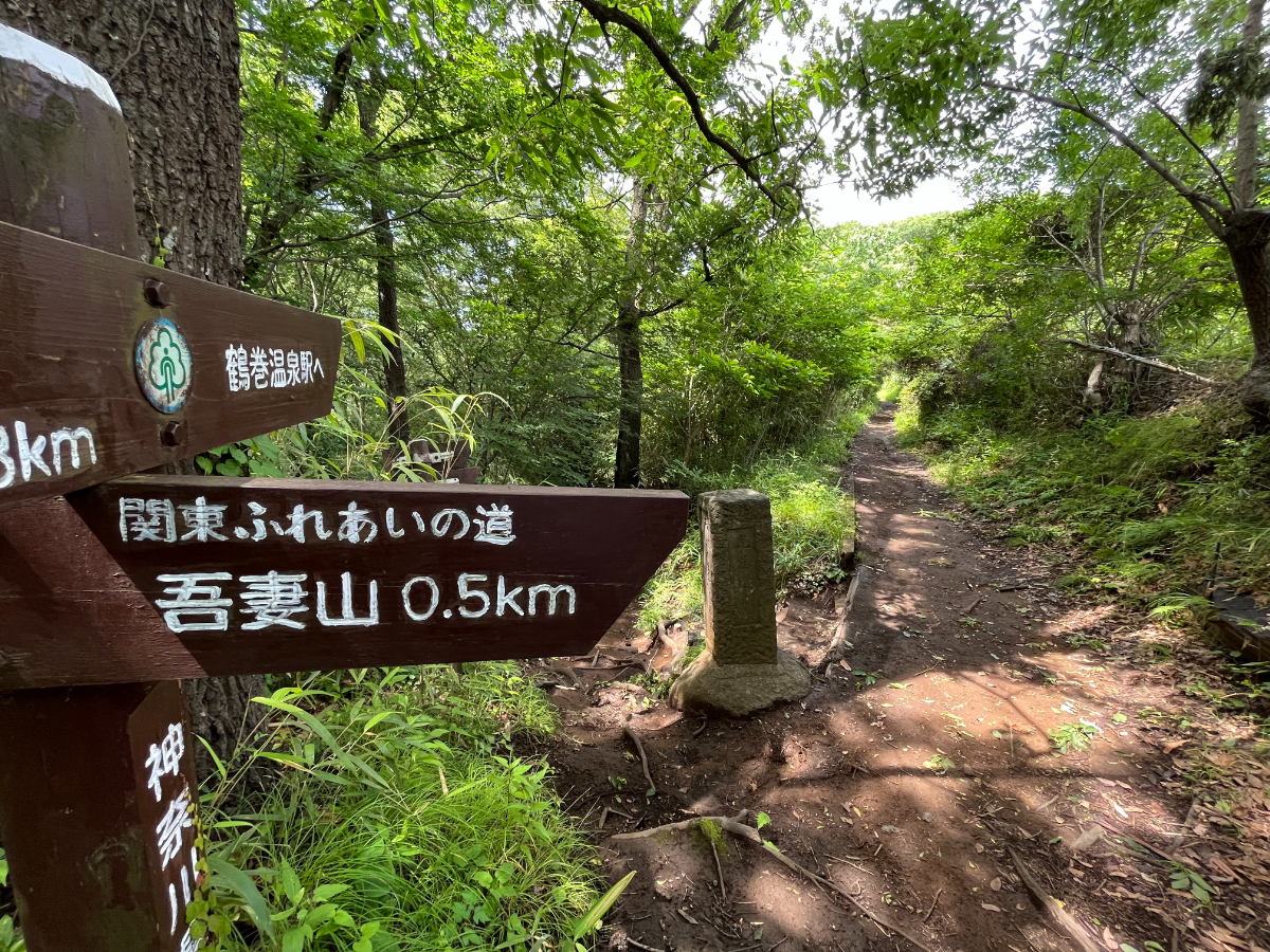 山道の標識