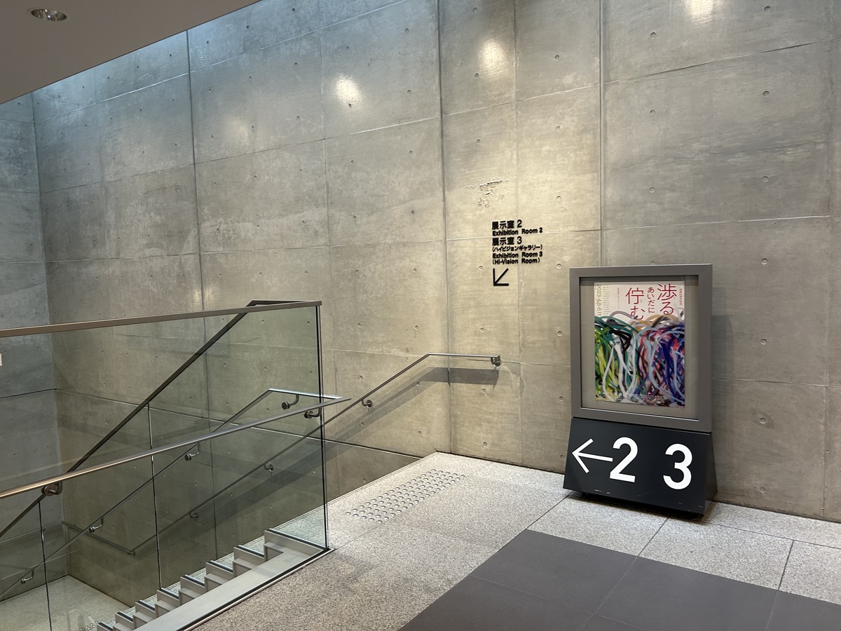 茅ヶ崎市美術館5