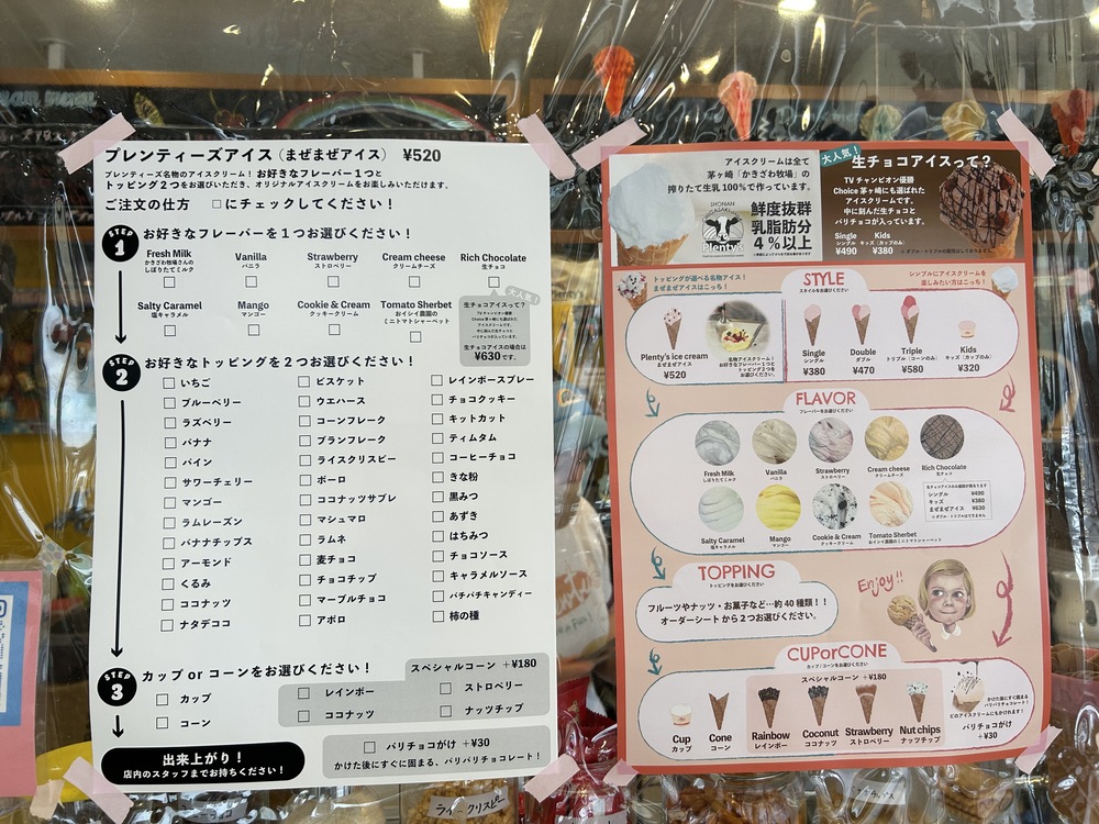 プレンティーズ2