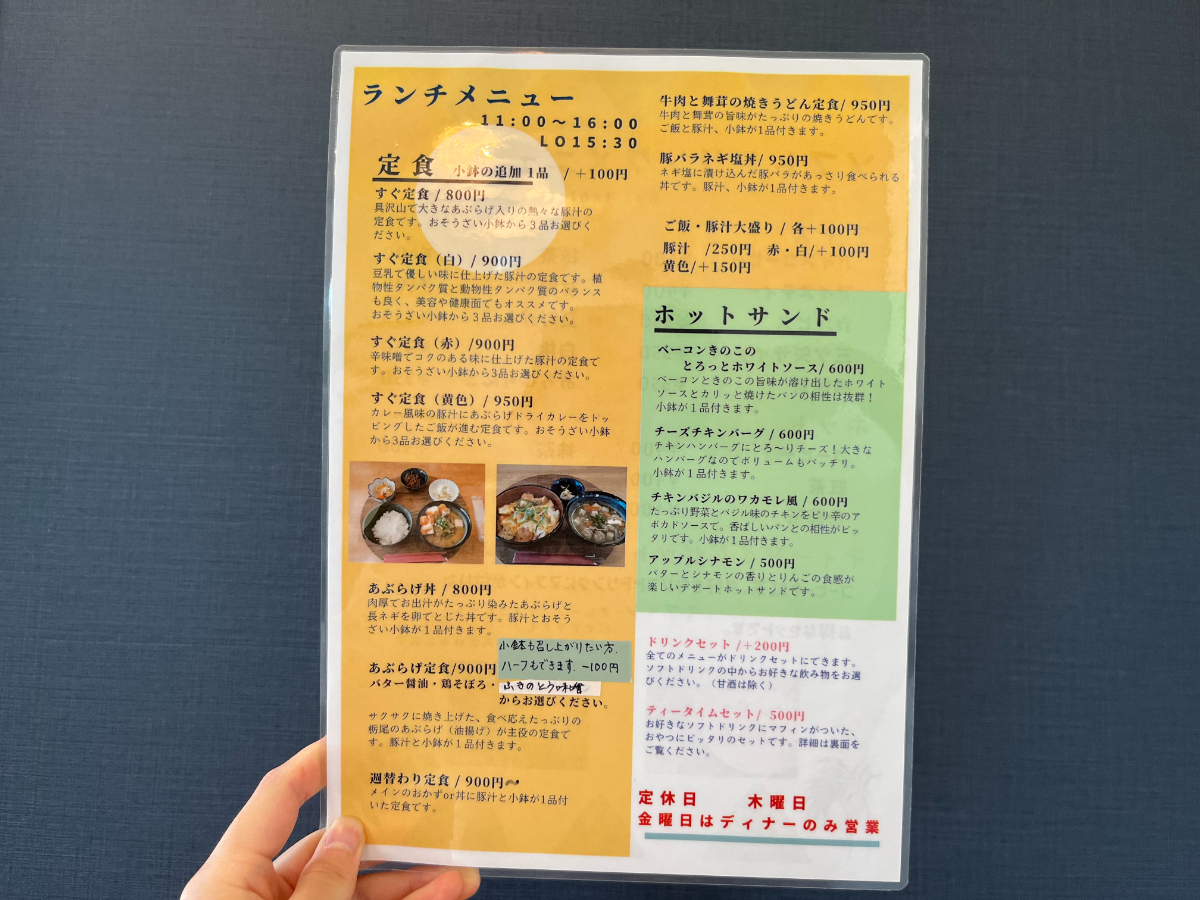 メニュー表