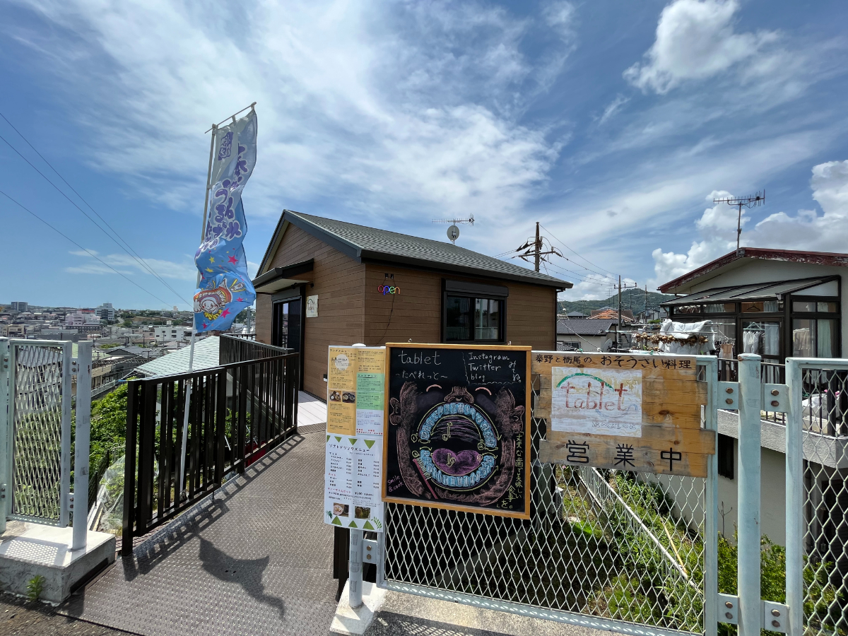 たべれっと外観