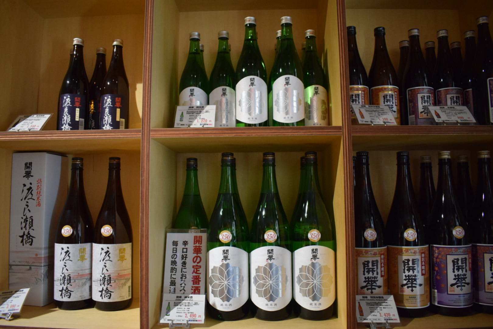 お酒が苦手でもOK！第一酒造で楽しめる蔵見学と絶品甘酒ソフト
