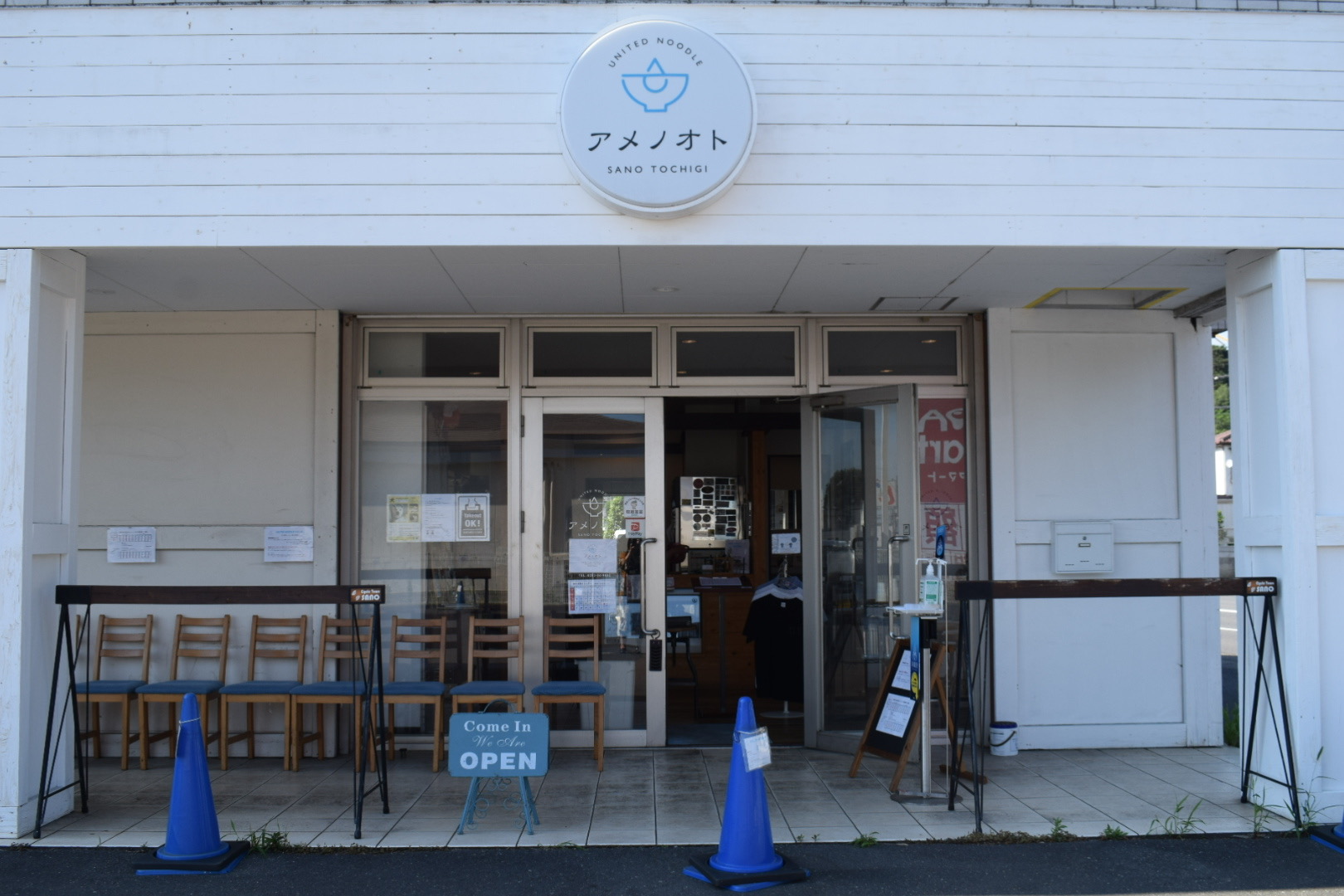 アメノオト外観