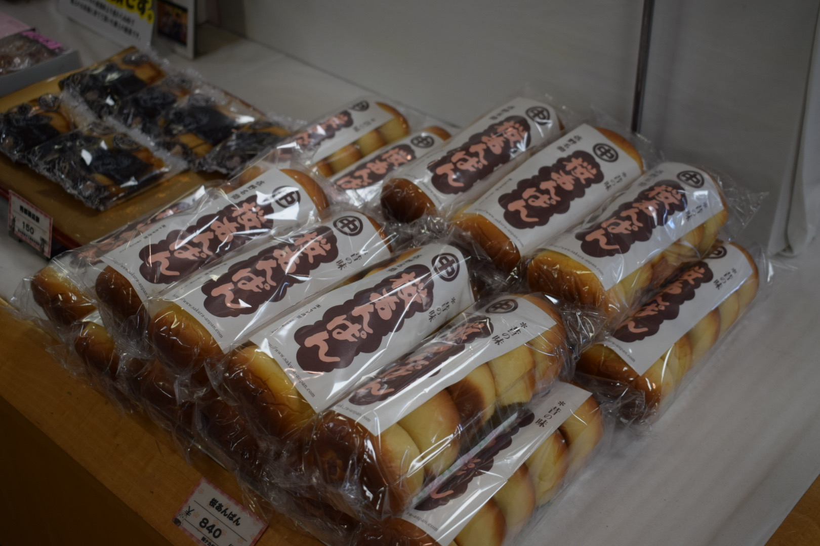 佐野厄除け大師_佐野市観光物産会館②