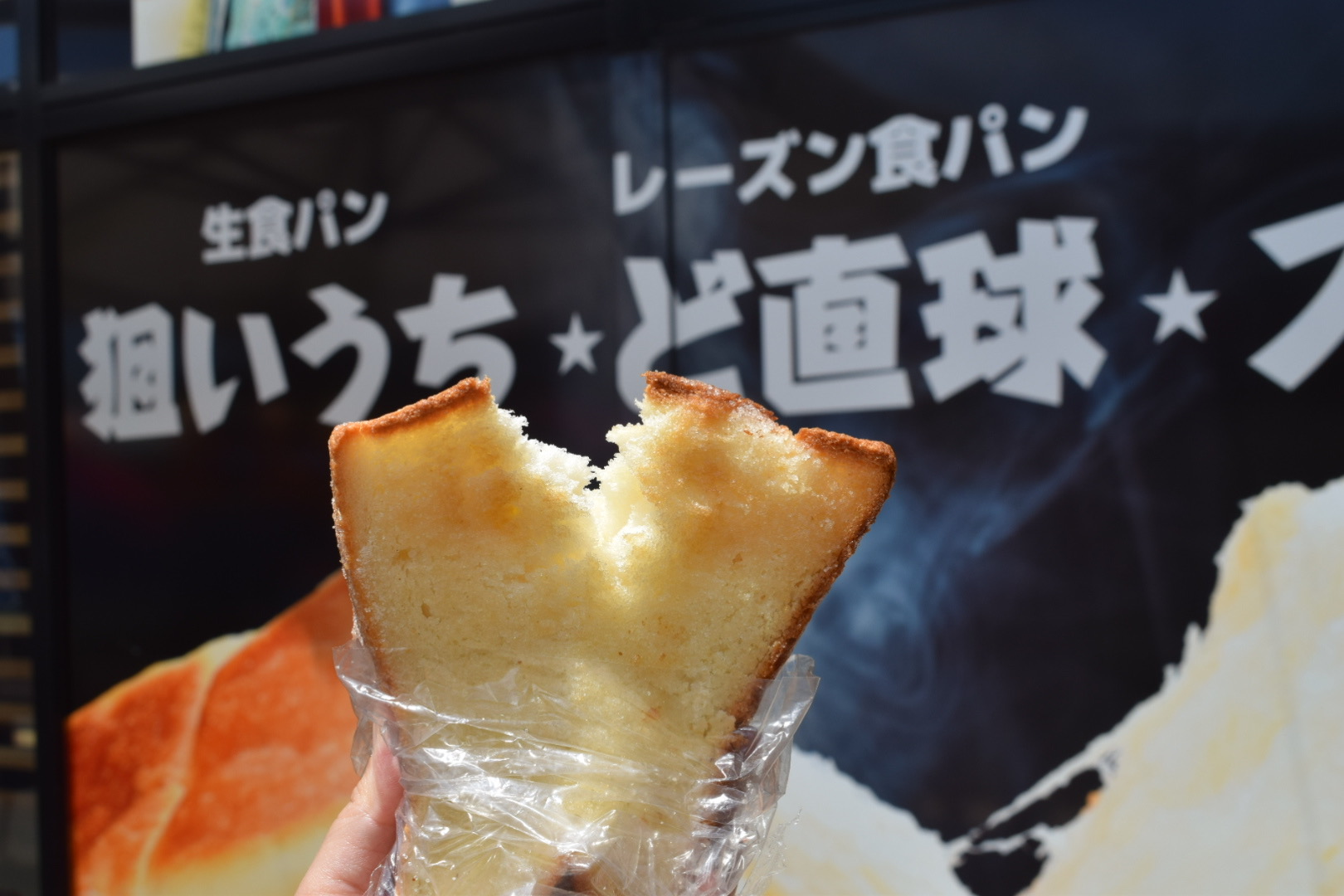 どまんなかたぬま_うまい食パン_シュガートースト