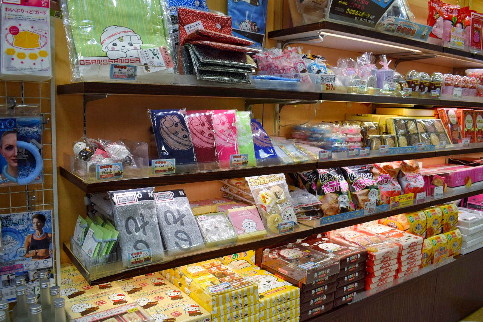 どまんなかたぬま_さのまるグッズ