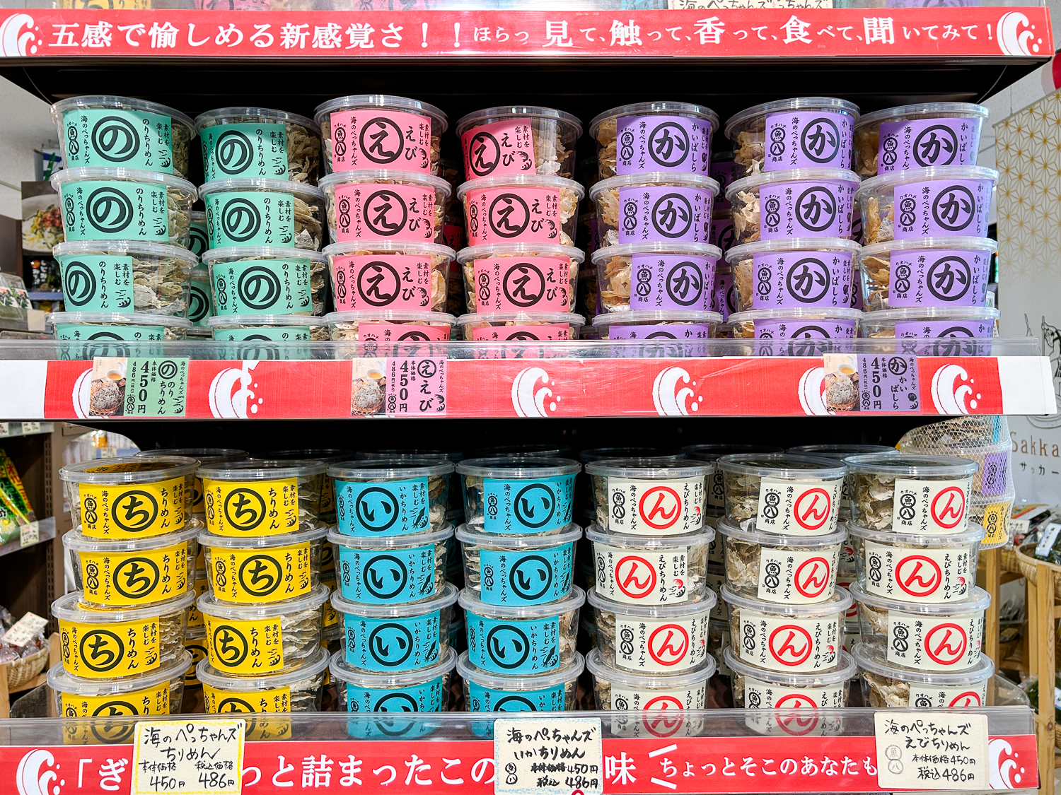 TOTOCO小田原3