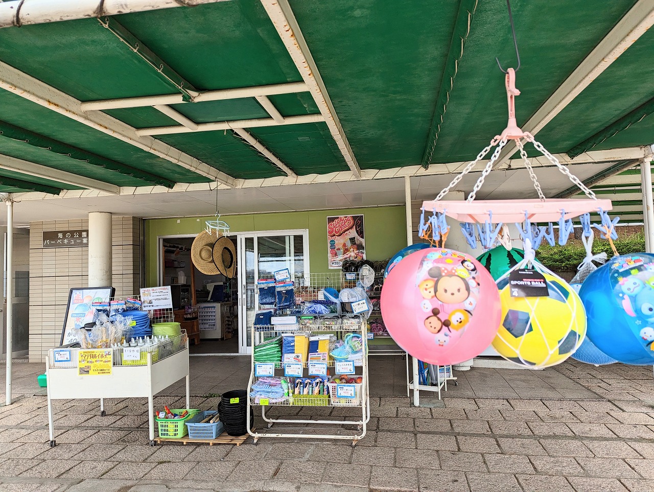 磯浜売店