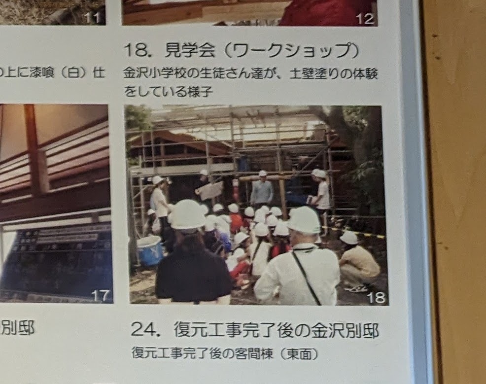再建を手伝う小学生