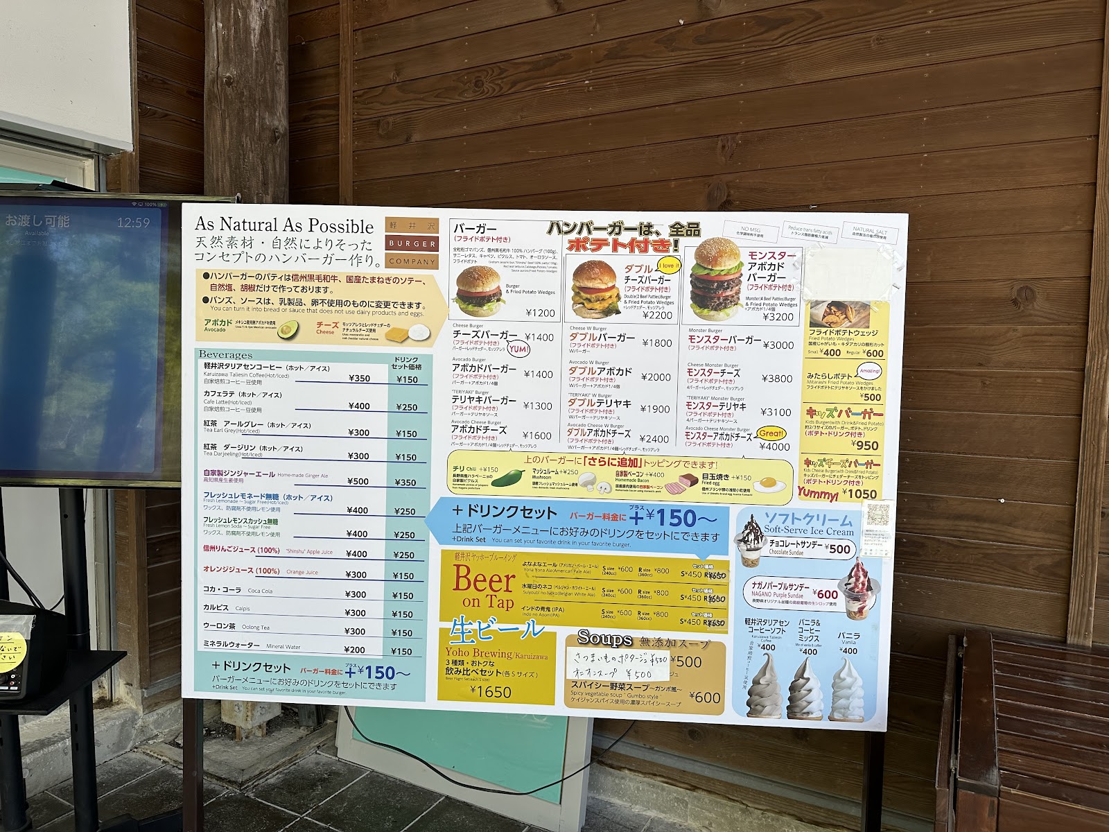 軽井沢バーガーカンパニー