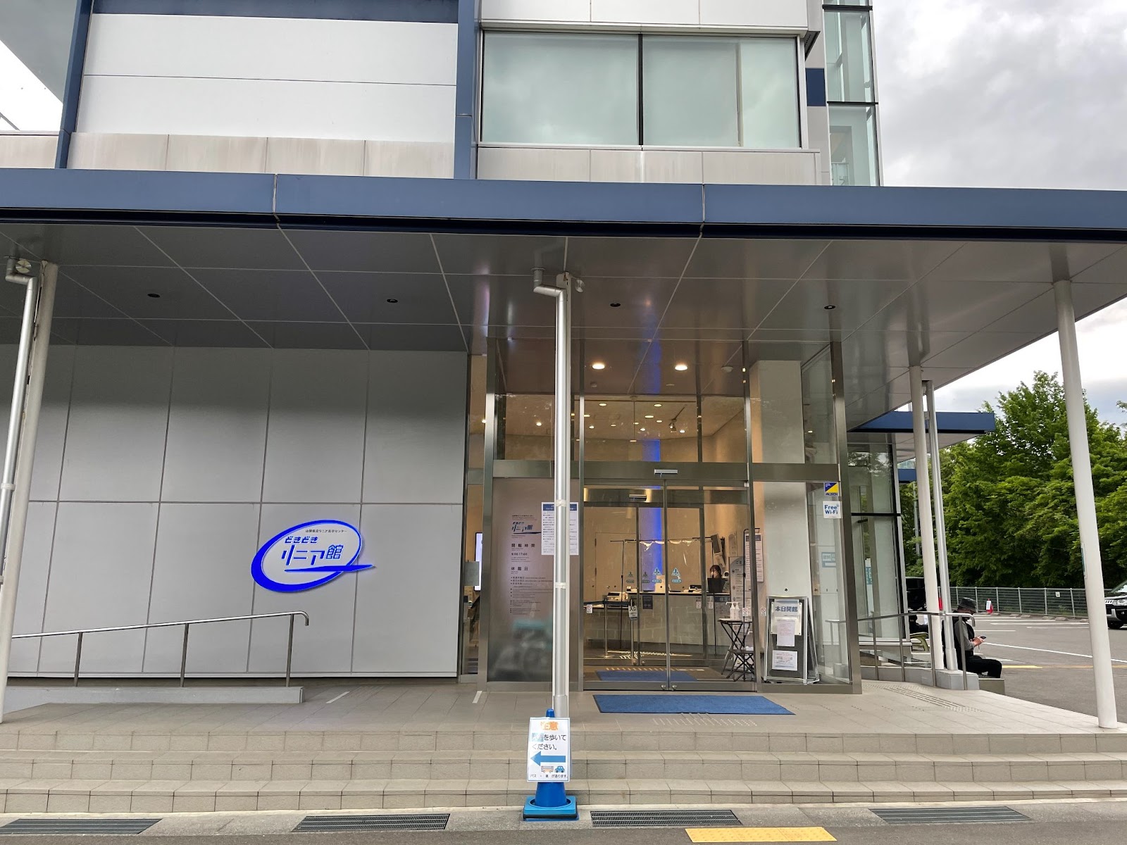 リニア見学センターレポ