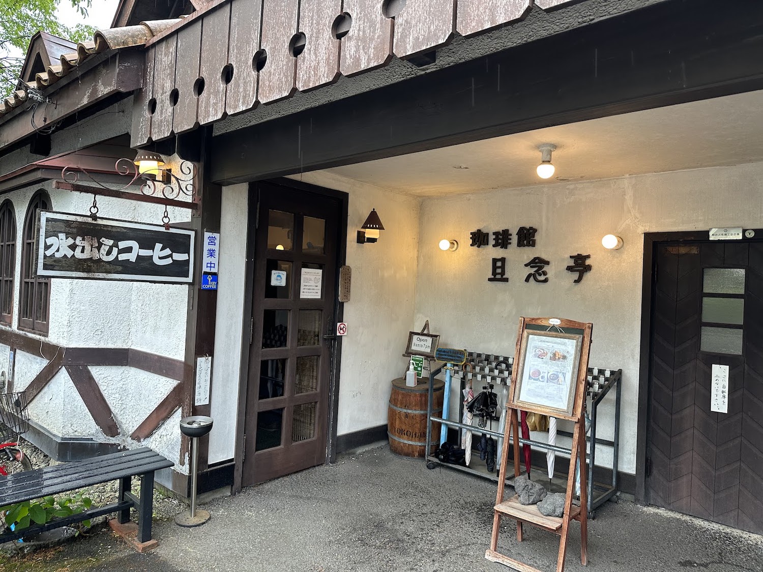 珈琲館旦念亭2