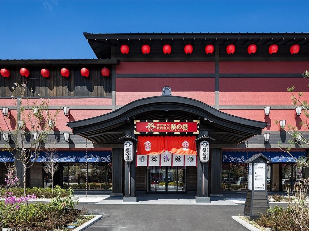 西武秩父駅前温泉 祭りの湯
