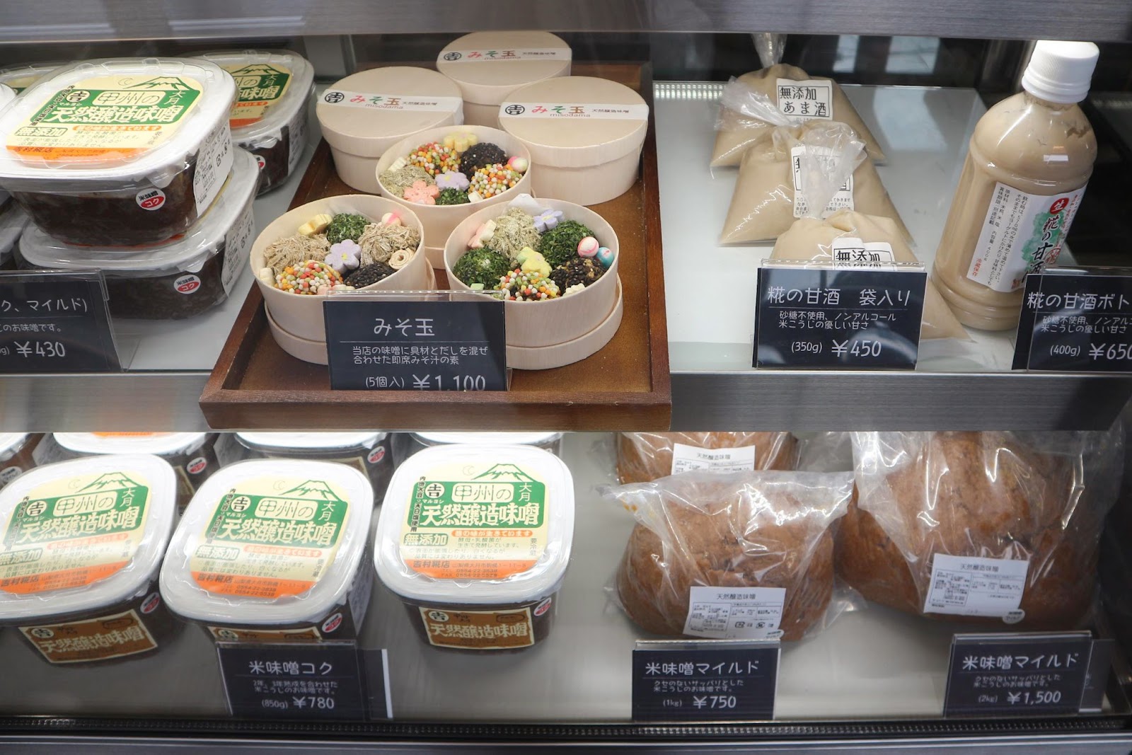 吉村味噌糀店商品