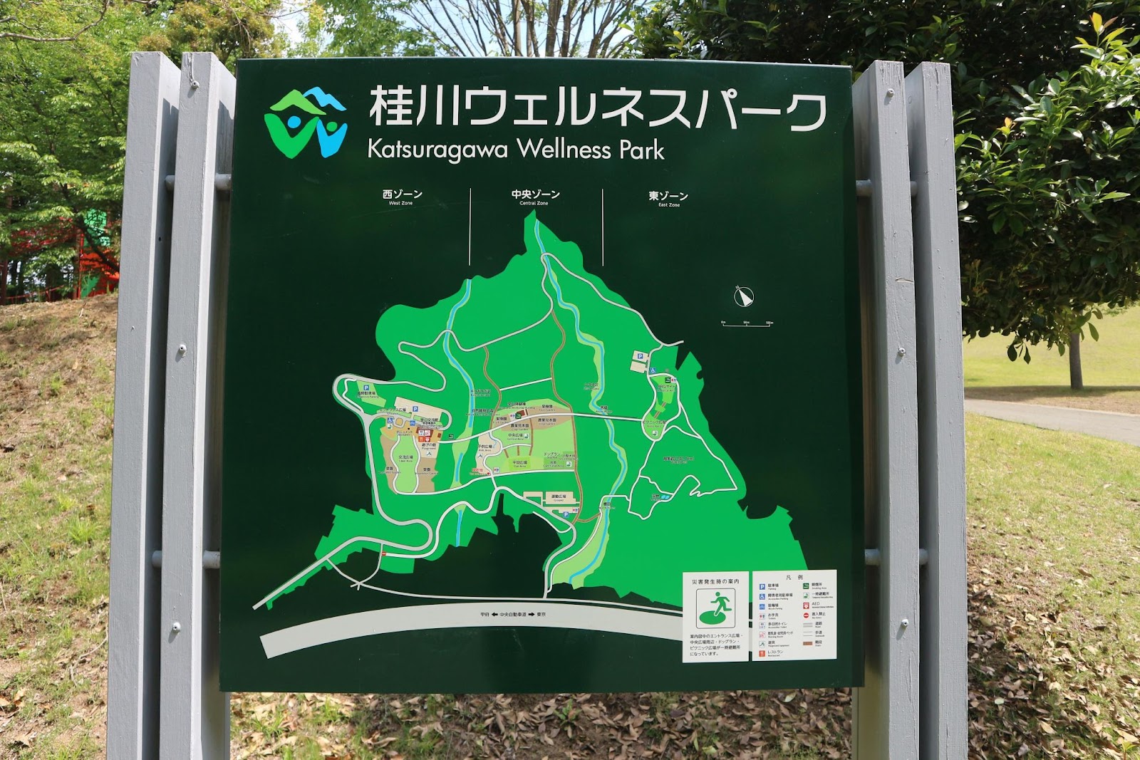 大月ウェルネスパーク