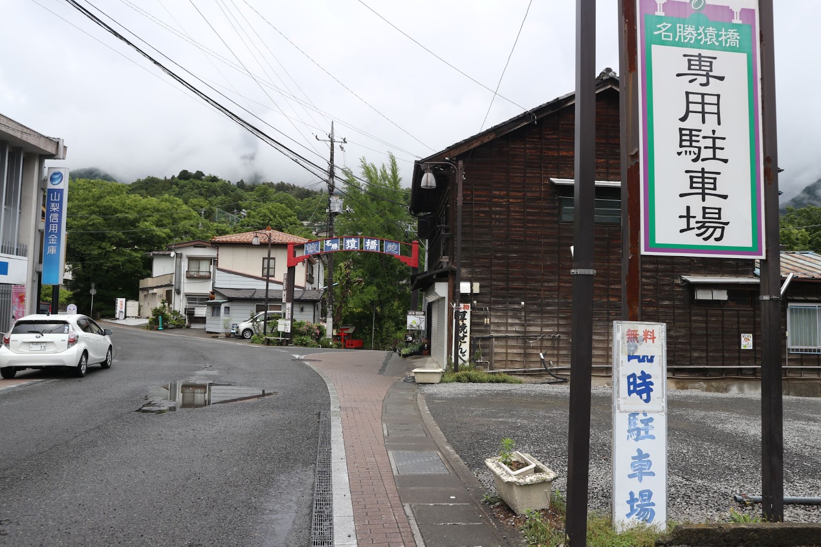 大月猿橋観光