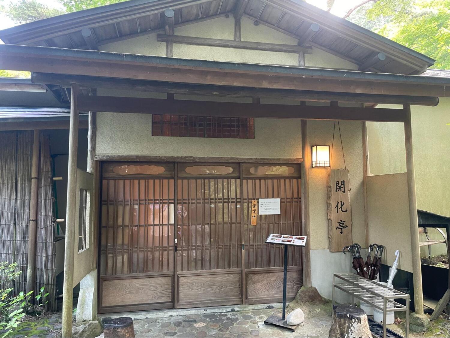 岡田美術館 (6)