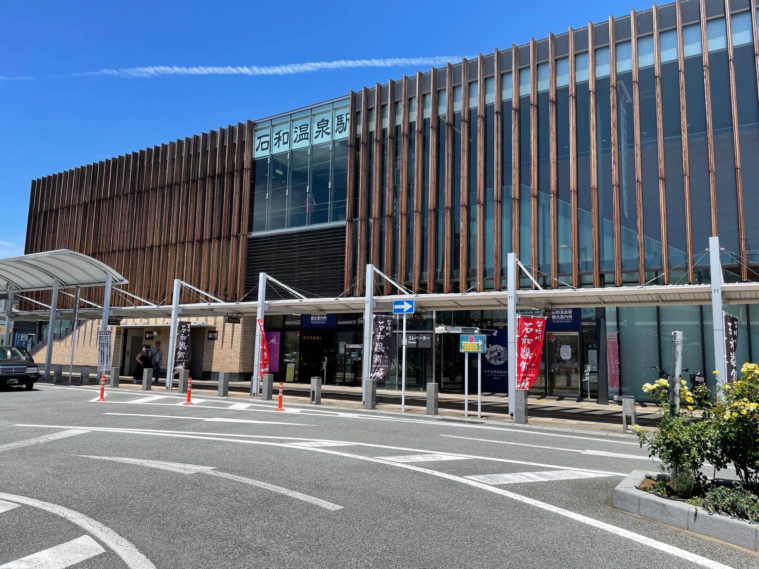 石和温泉駅外観