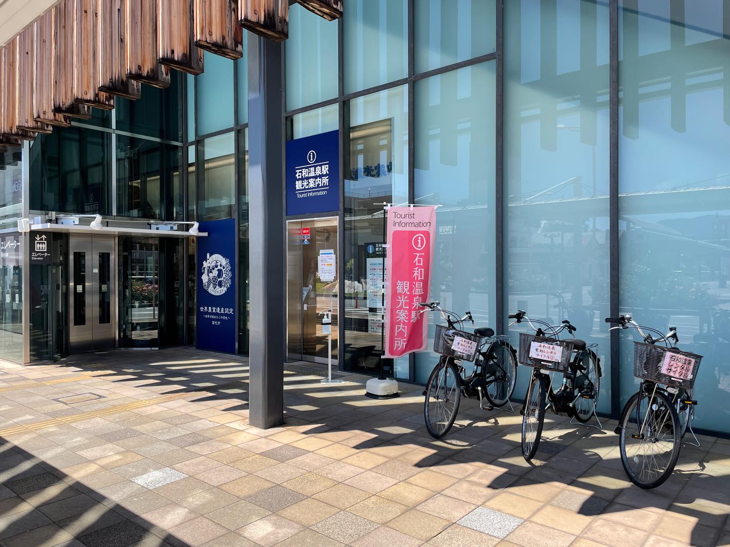 石和温泉駅レンタサイクル