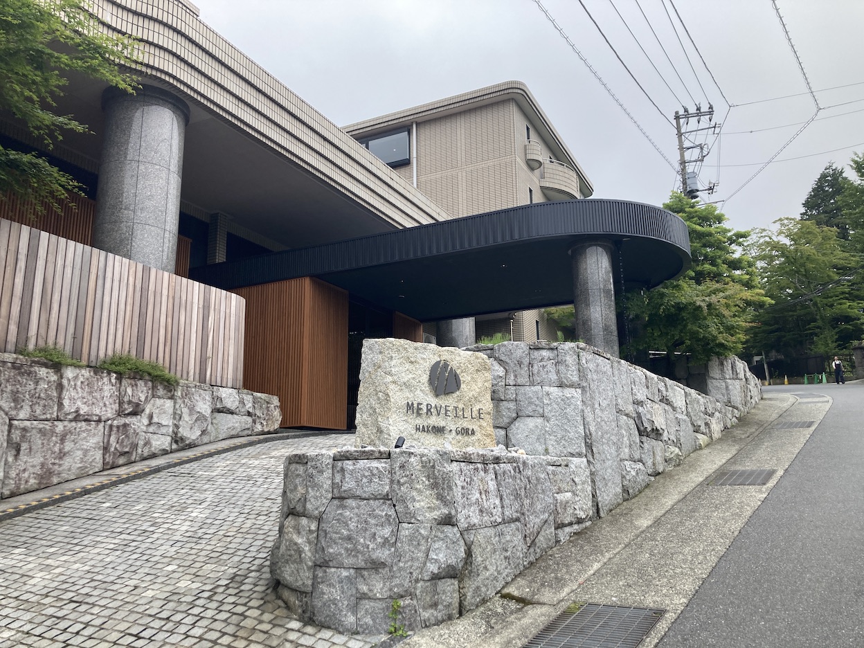 メルヴェール箱根強羅５