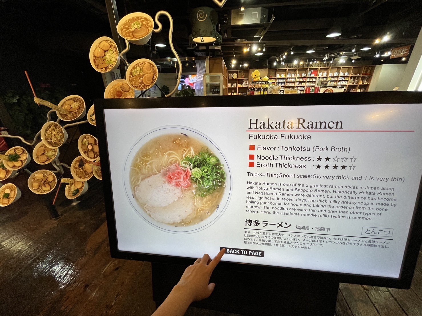 ご当地ラーメンマップ